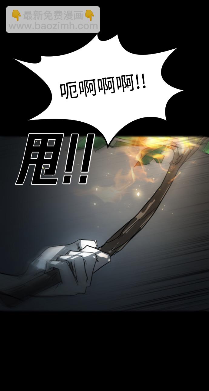 末日危機 - 第12話(2/3) - 8