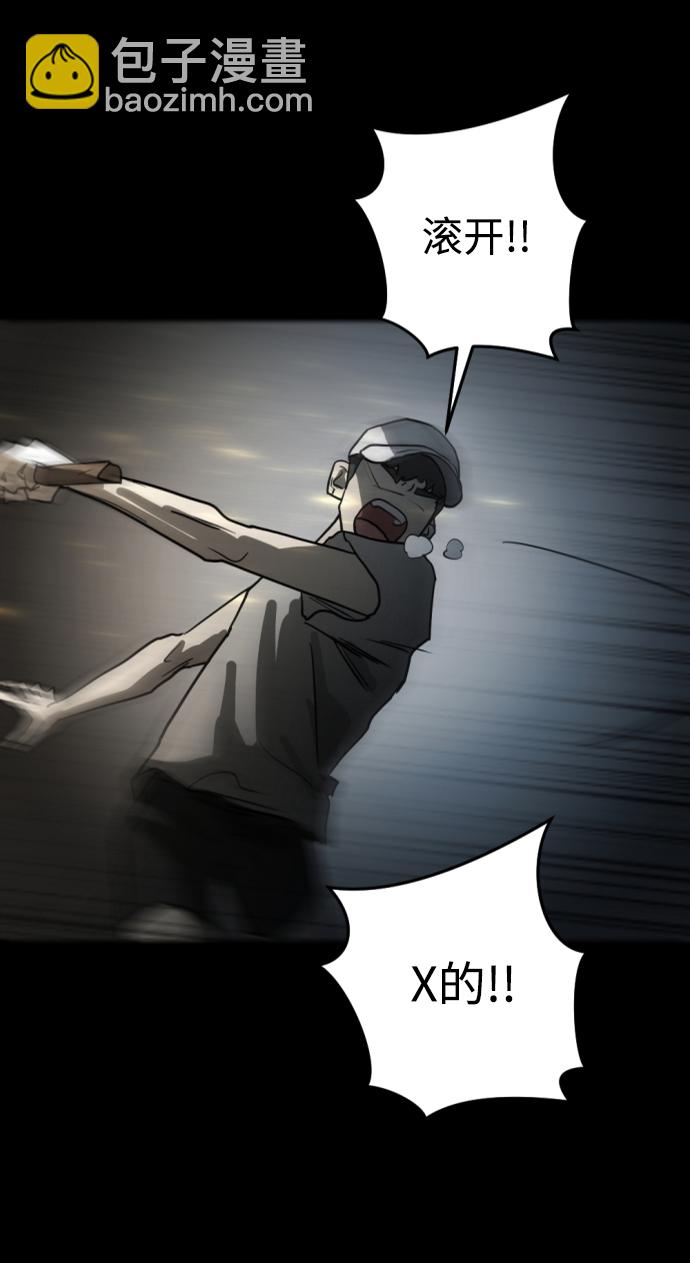 末日危機 - 第12話(2/3) - 1