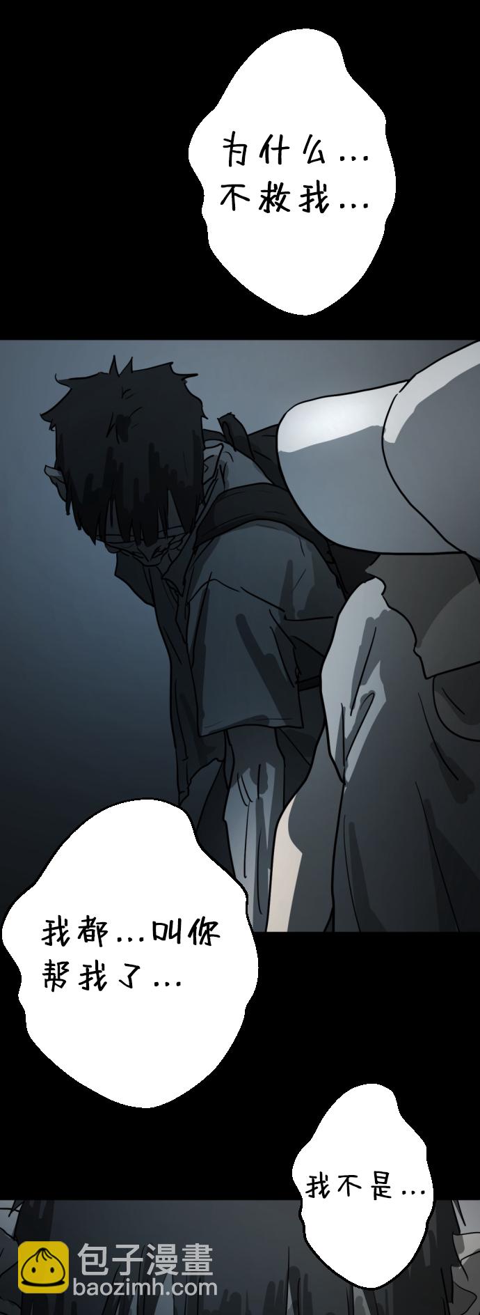 末日危機 - 第12話(2/3) - 4