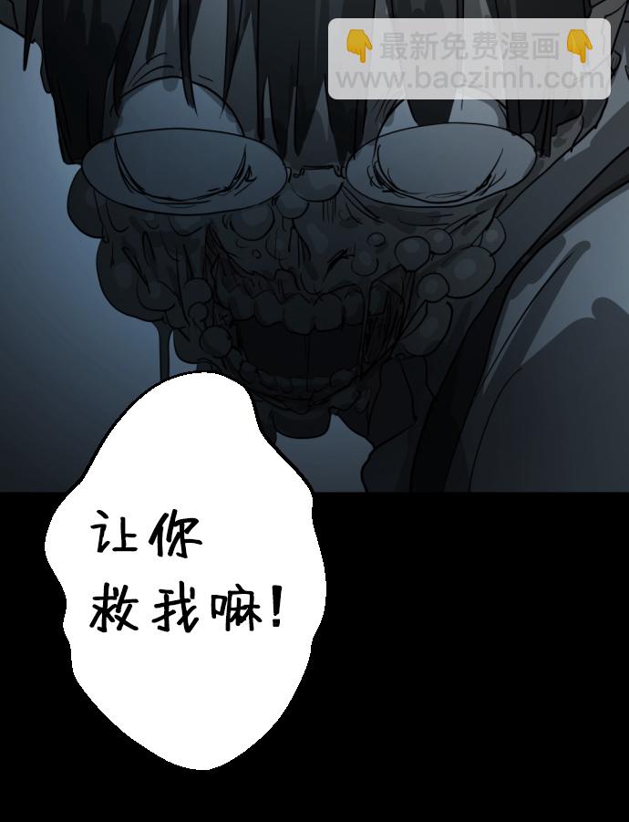 末日危機 - 第12話(2/3) - 5