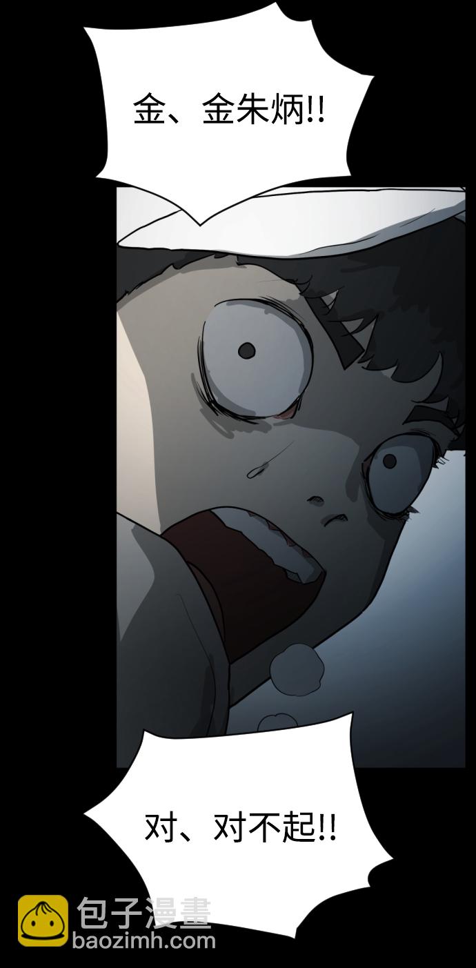 末日危機 - 第12話(2/3) - 6