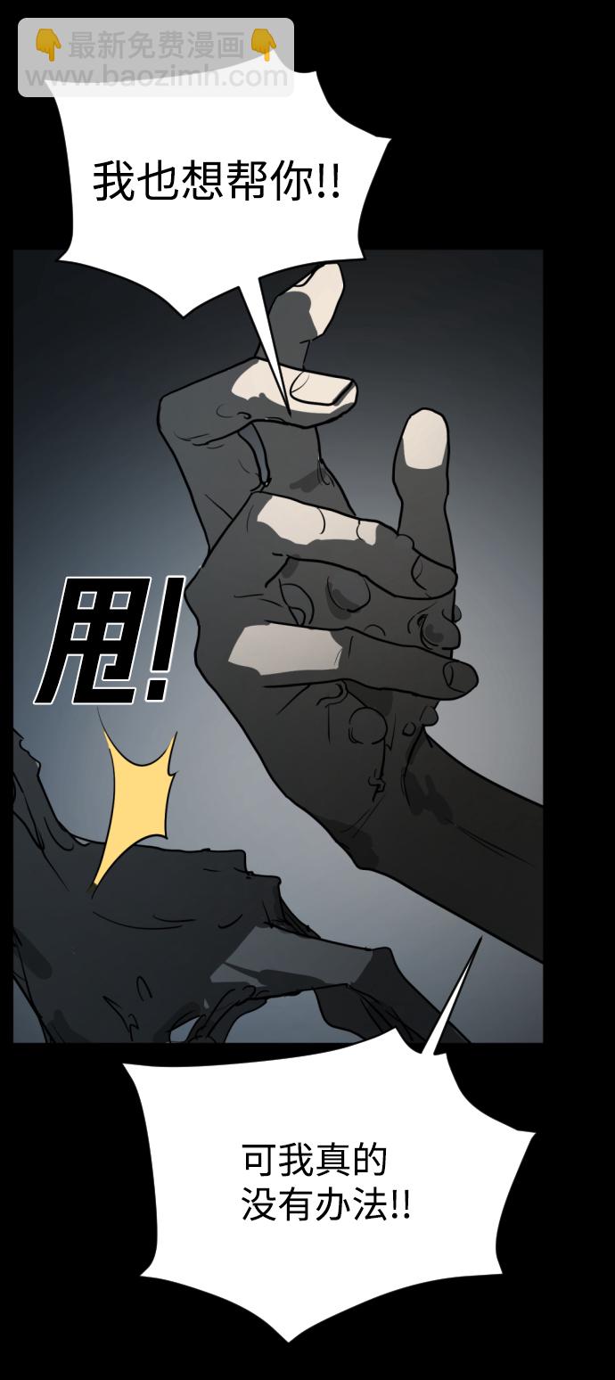 末日危機 - 第12話(2/3) - 7