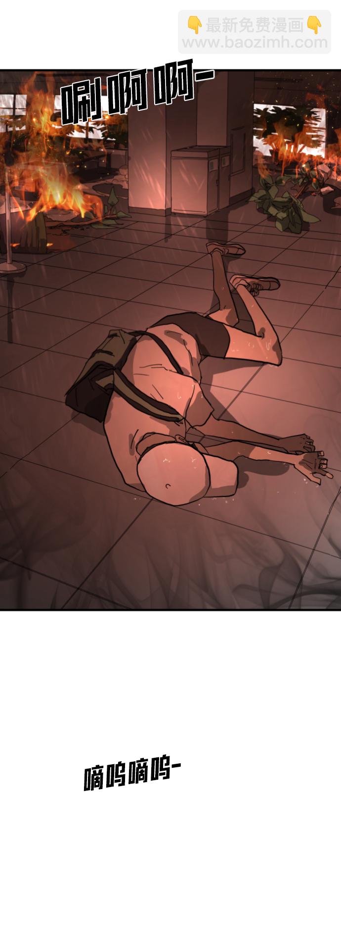 末日危機 - 第12話(1/3) - 7