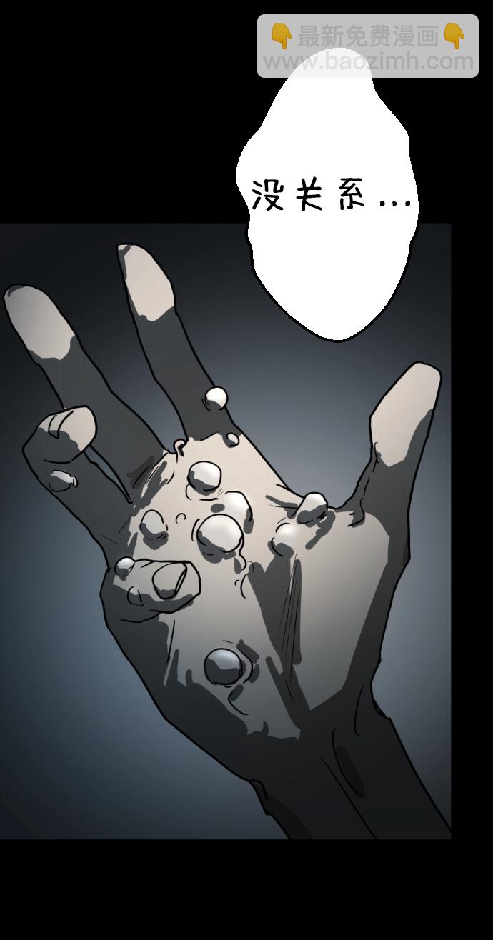 末日危機 - 第12話(2/3) - 1