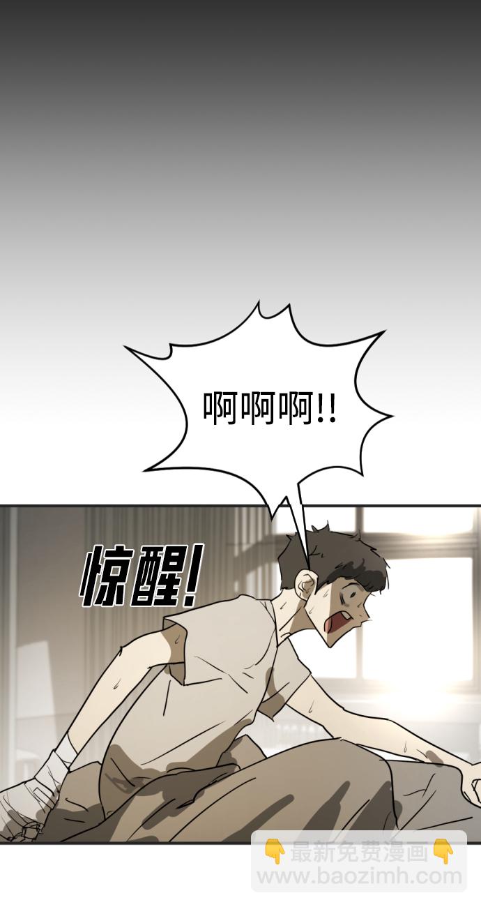 末日危機 - 第12話(2/3) - 5