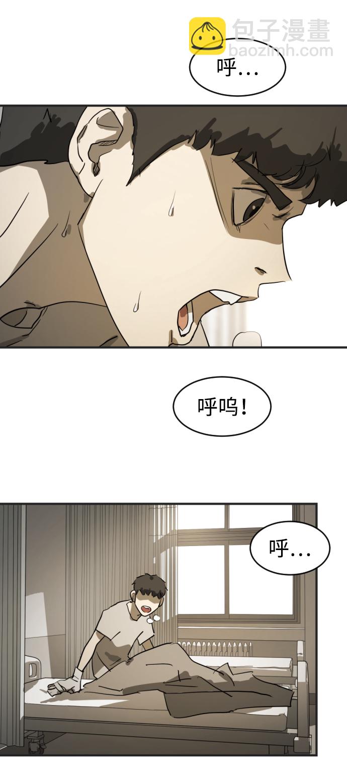 末日危機 - 第12話(2/3) - 6