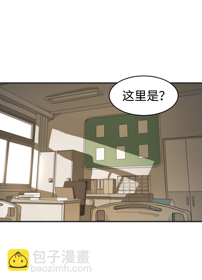 末日危機 - 第12話(2/3) - 7