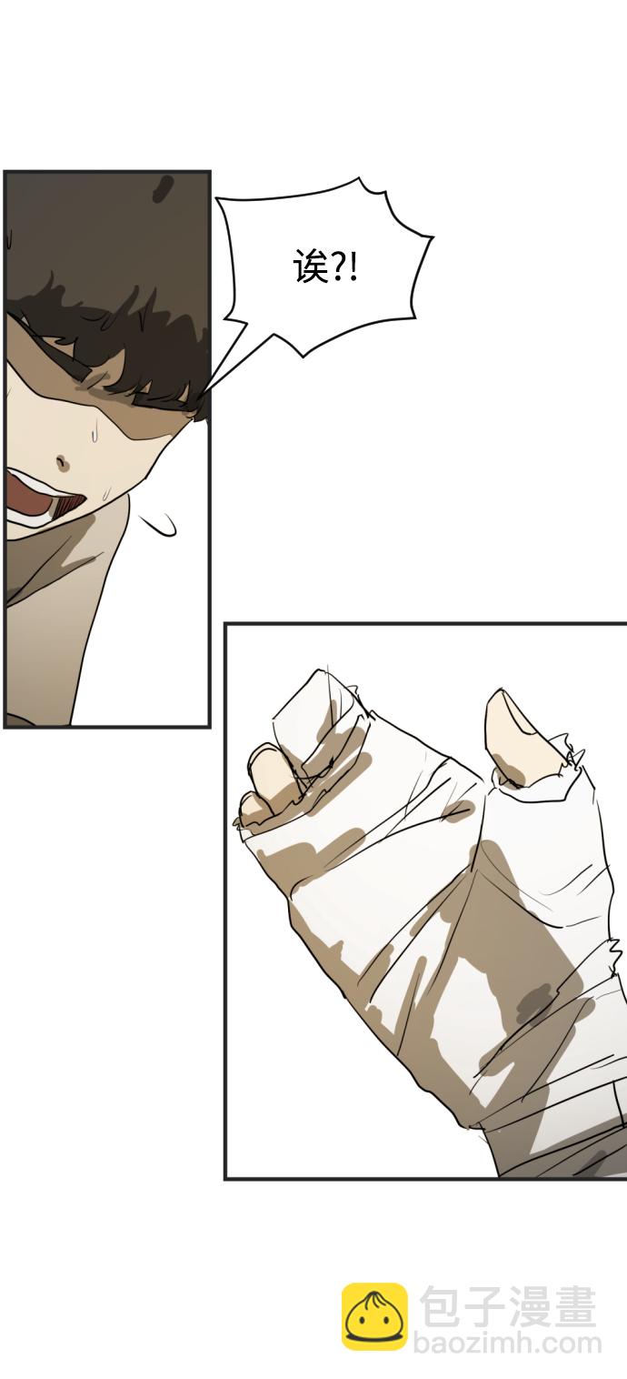 末日危機 - 第12話(2/3) - 8