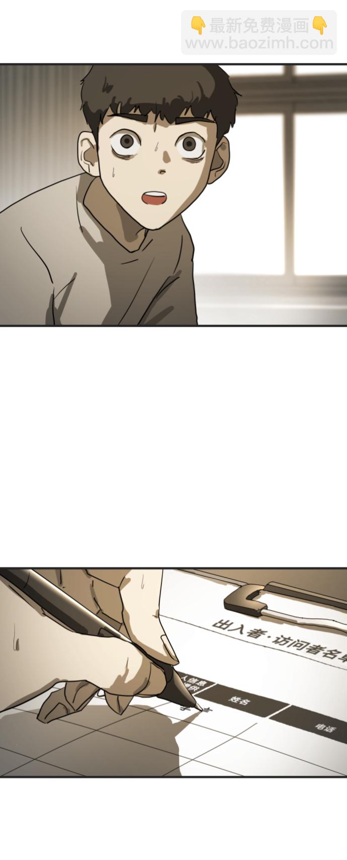 末日危機 - 第12話(2/3) - 3