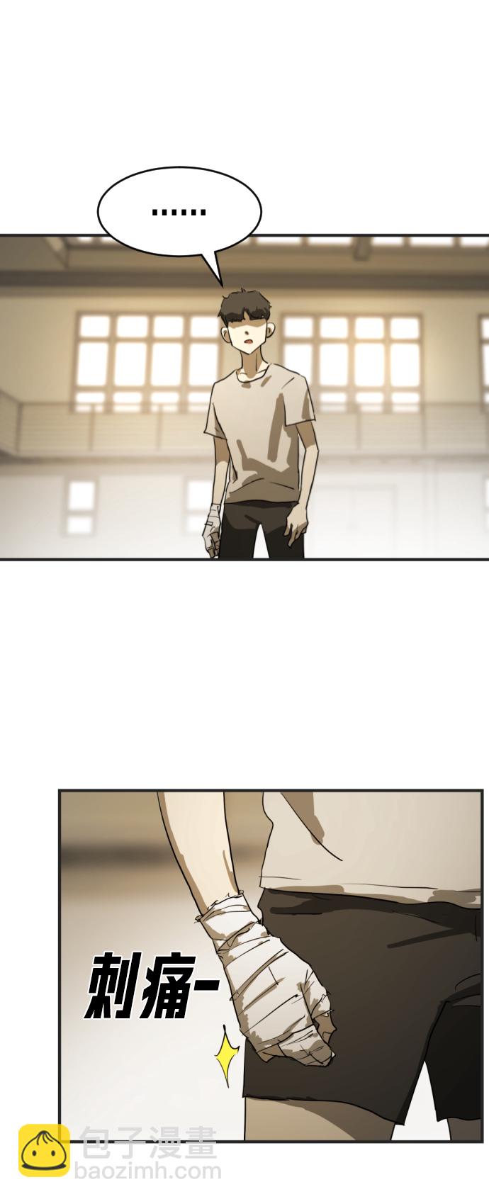 末日危機 - 第12話(2/3) - 8