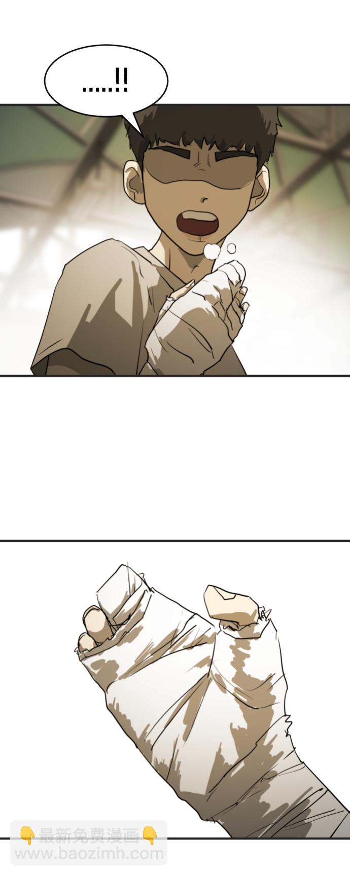 末日危機 - 第12話(2/3) - 1