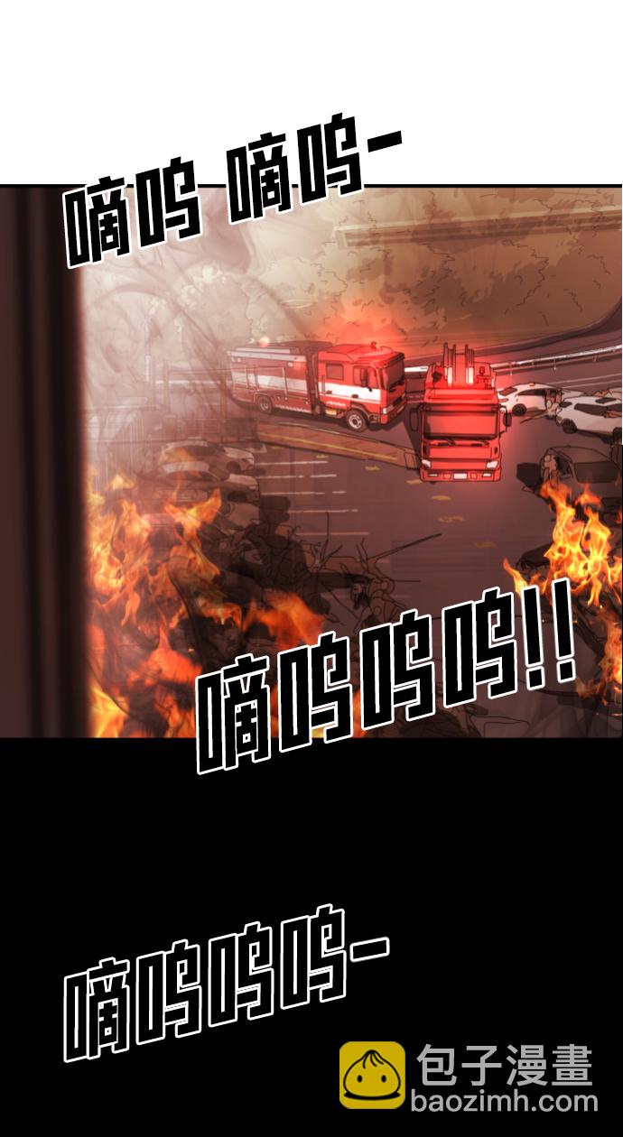 末日危機 - 第12話(2/3) - 3