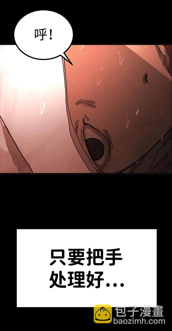 末日危機 - 第12話(2/3) - 5