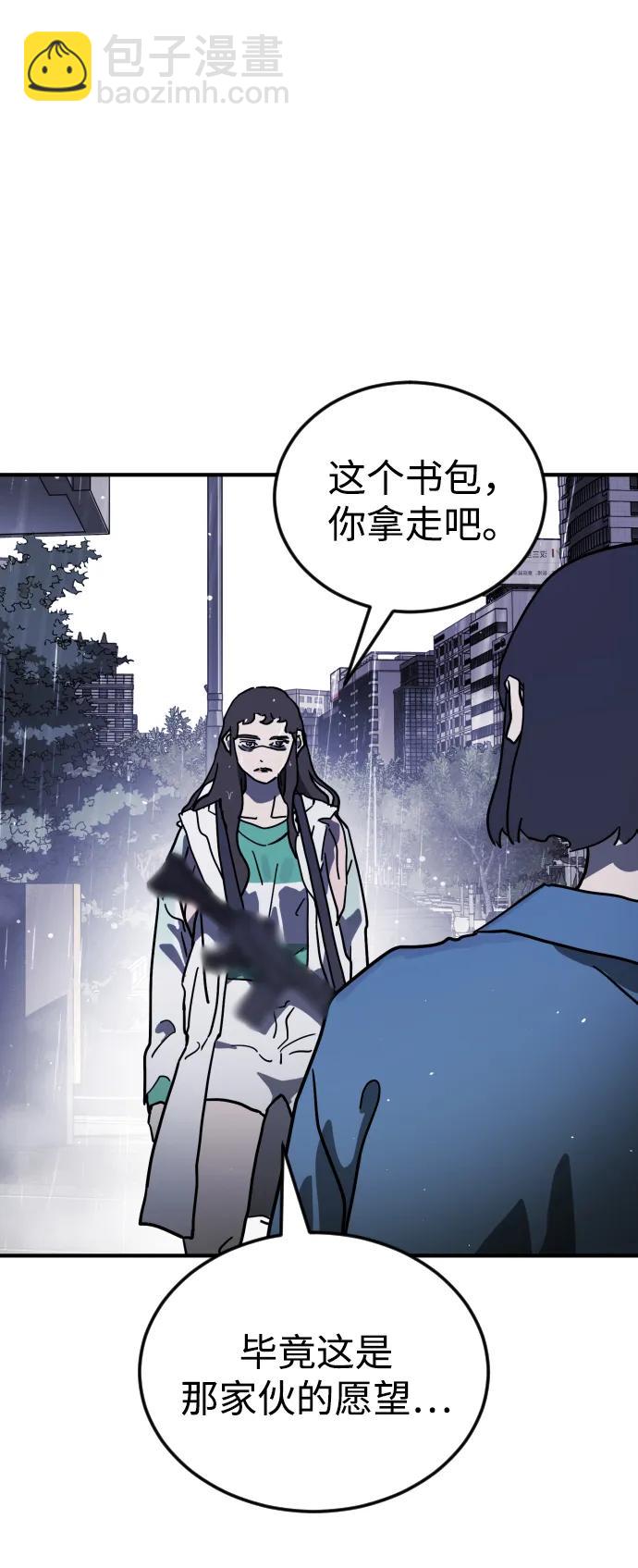 末日危機 - 第110話(1/2) - 3