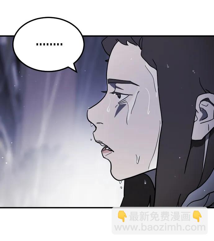 末日危機 - 第110話(1/2) - 4