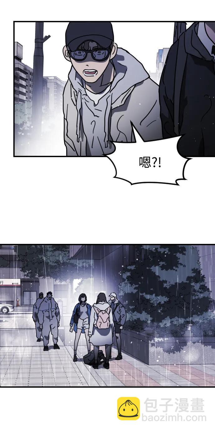 末日危機 - 第110話(1/2) - 8