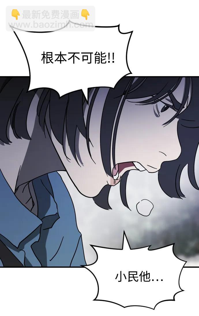 末日危機 - 第110話(1/2) - 1