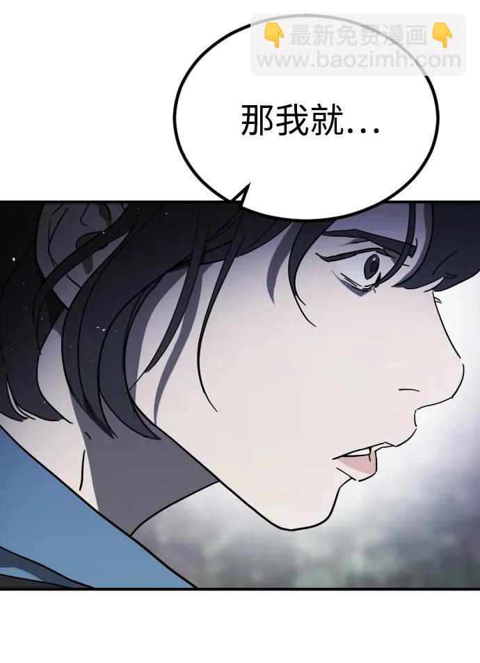 末日危機 - 第110話(1/2) - 3