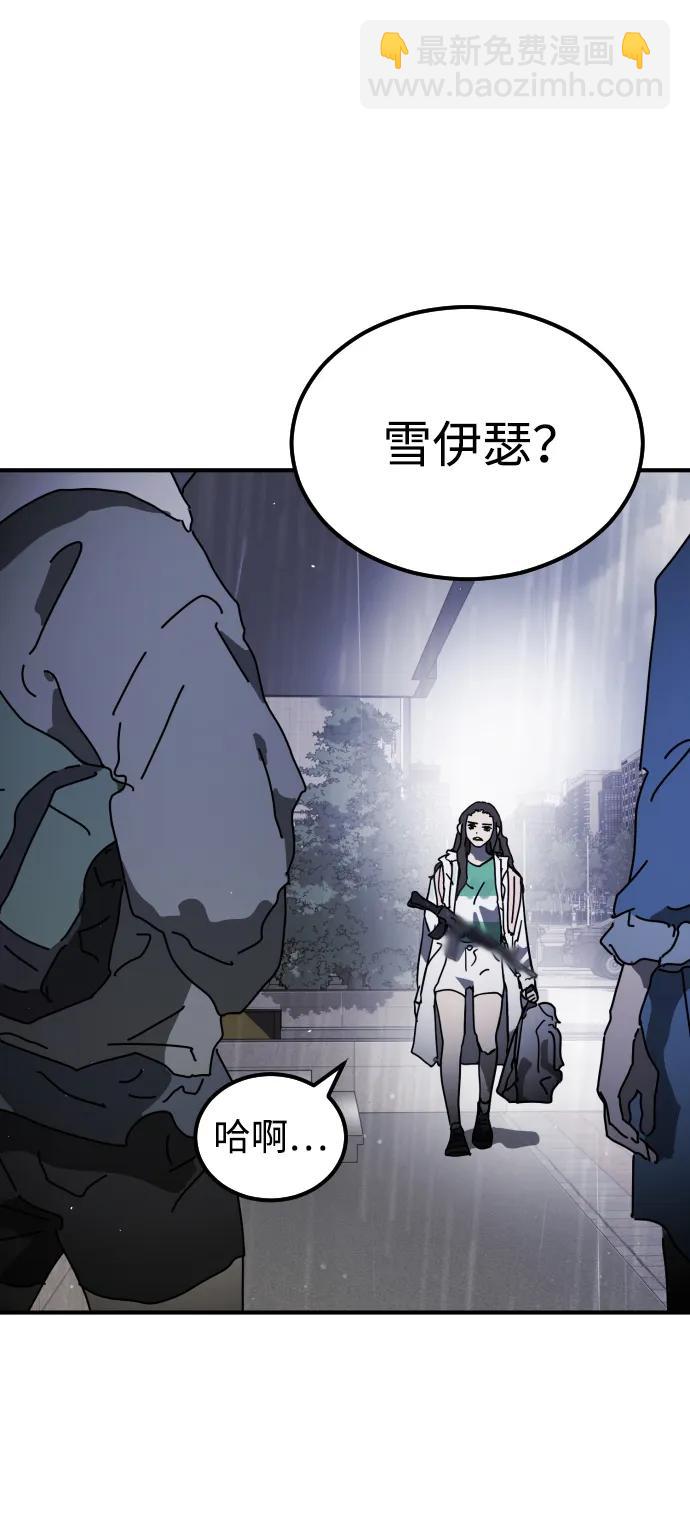 末日危機 - 第110話(1/2) - 3