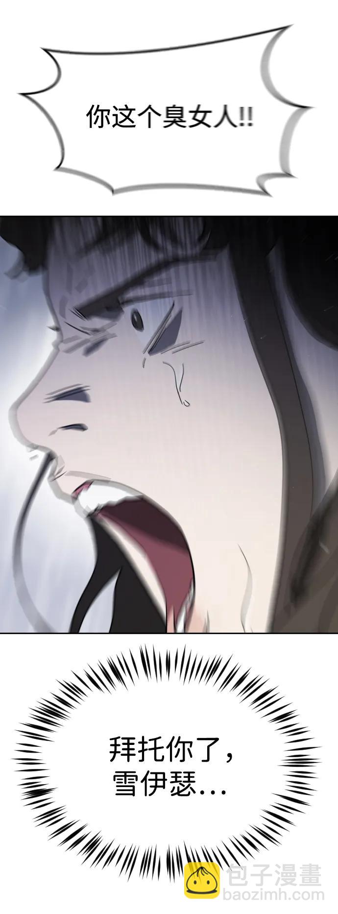 末日危機 - 第110話(1/2) - 6