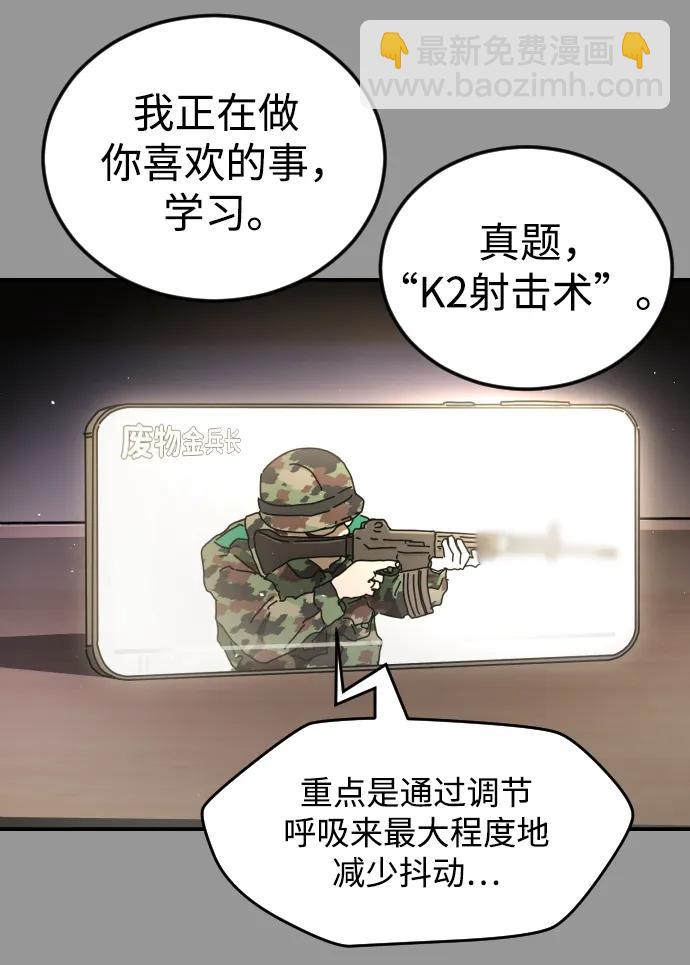 末日危機 - 第110話(1/2) - 3