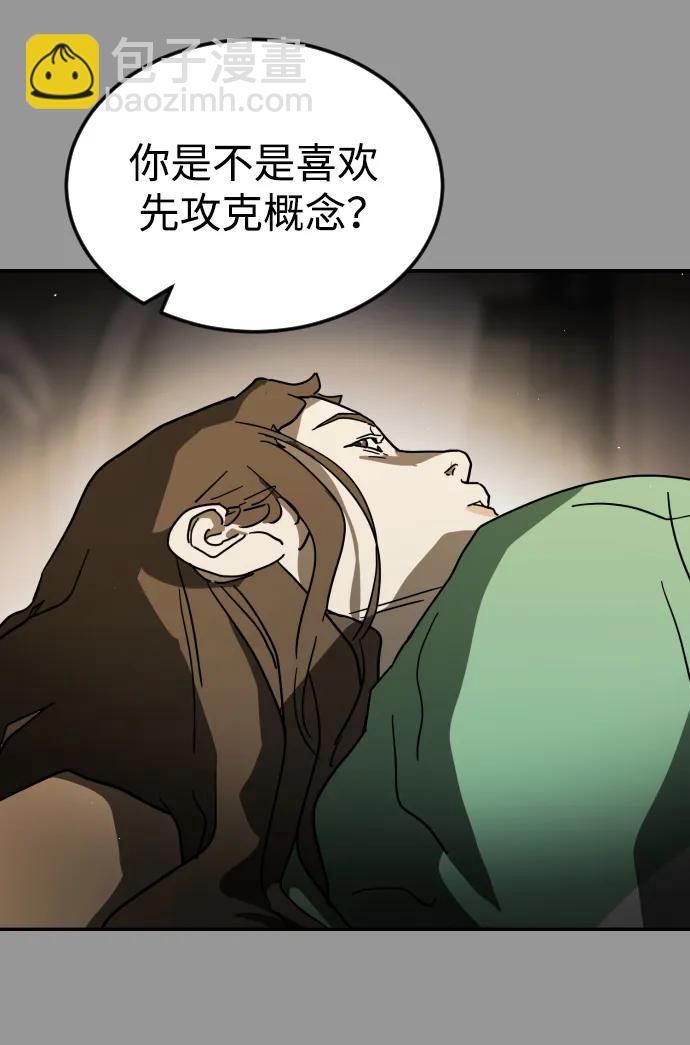 末日危機 - 第110話(1/2) - 4