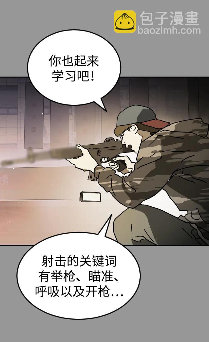 末日危機 - 第110話(1/2) - 5