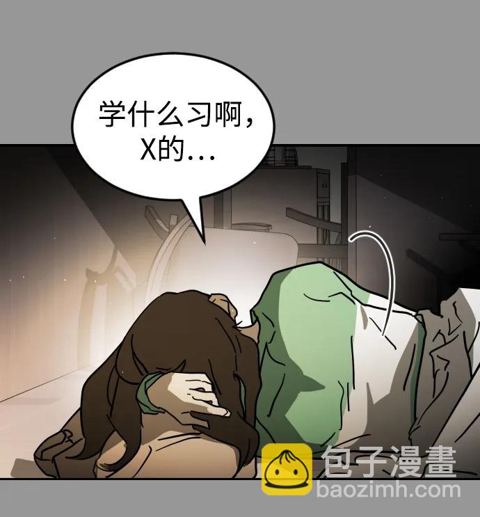 末日危機 - 第110話(1/2) - 6