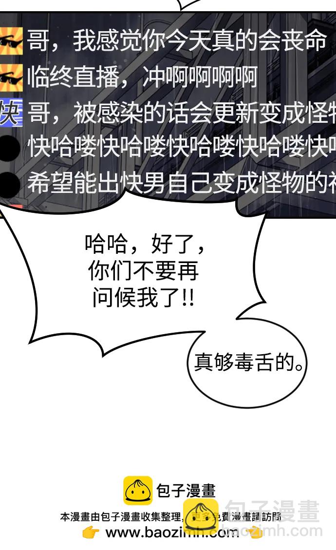 末日危機 - 第110話(1/2) - 2