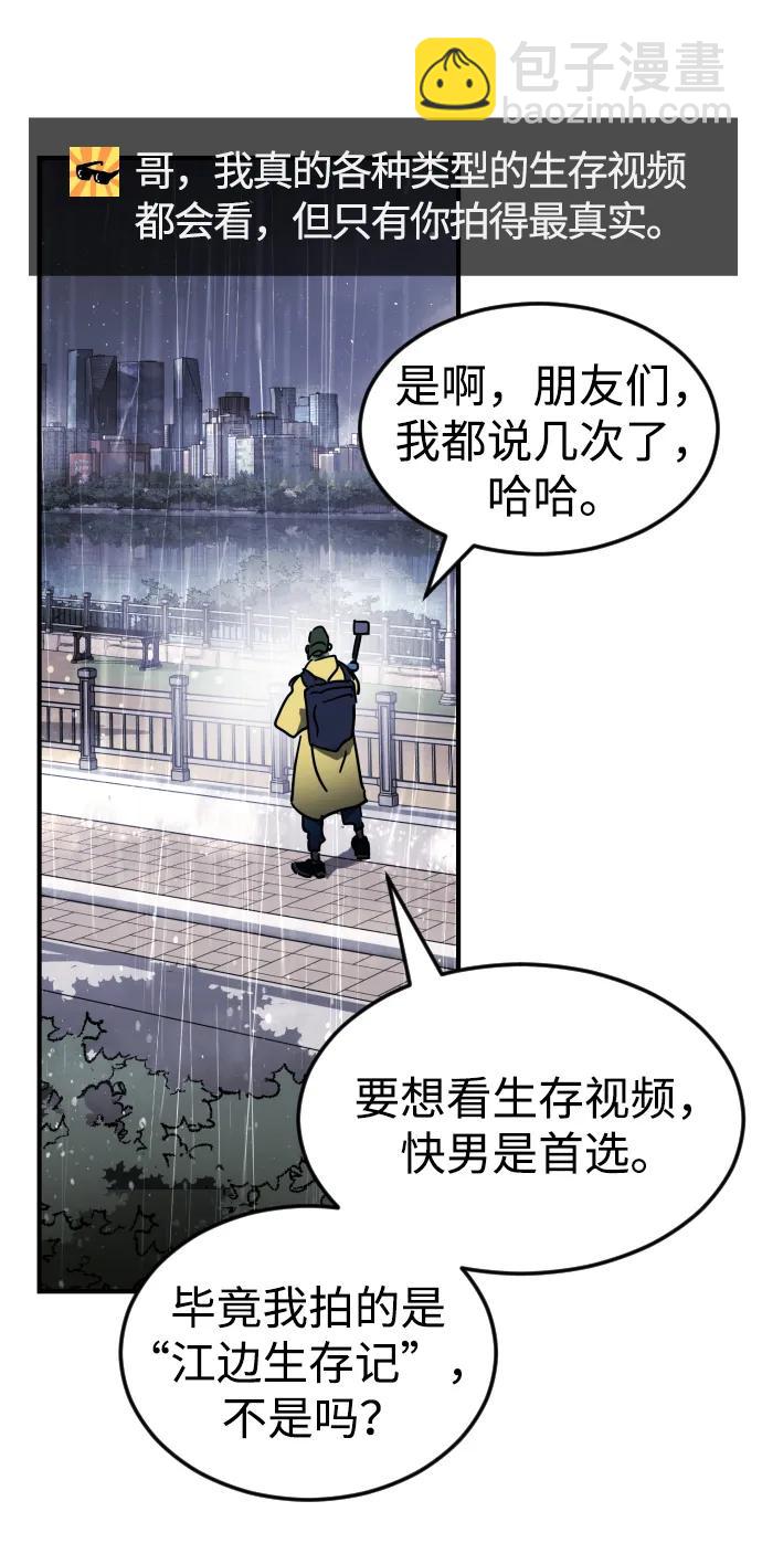 末日危機 - 第110話(2/2) - 5