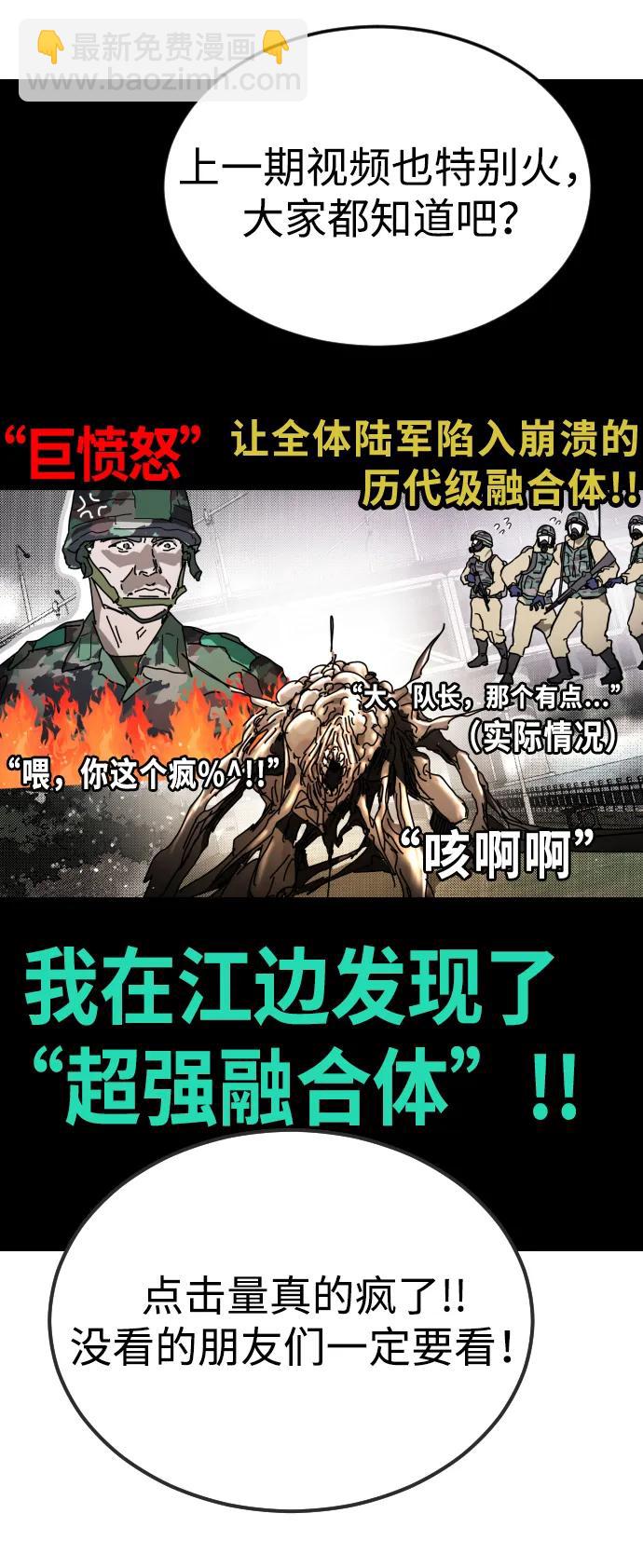 末日危機 - 第110話(2/2) - 6