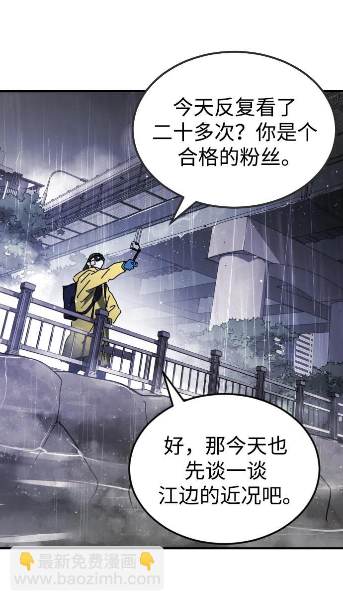 末日危機 - 第110話(2/2) - 7