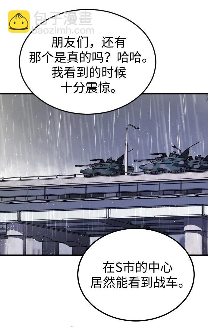 末日危機 - 第110話(2/2) - 2