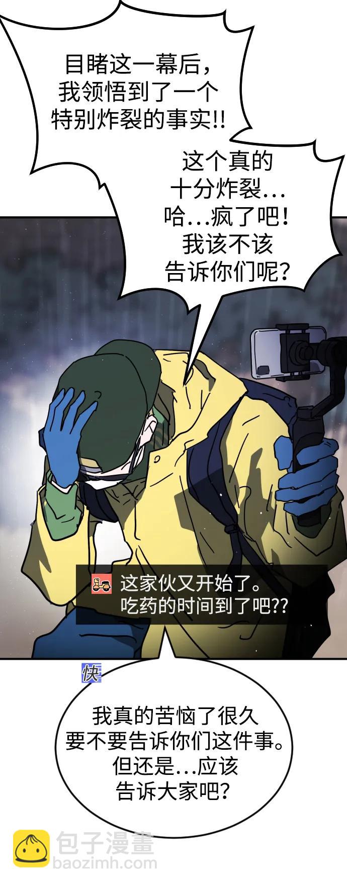 末日危機 - 第110話(2/2) - 3