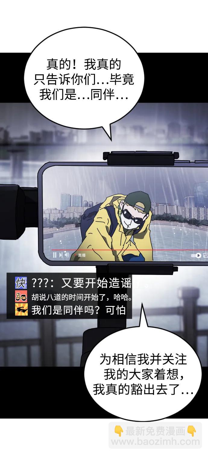 末日危機 - 第110話(2/2) - 4