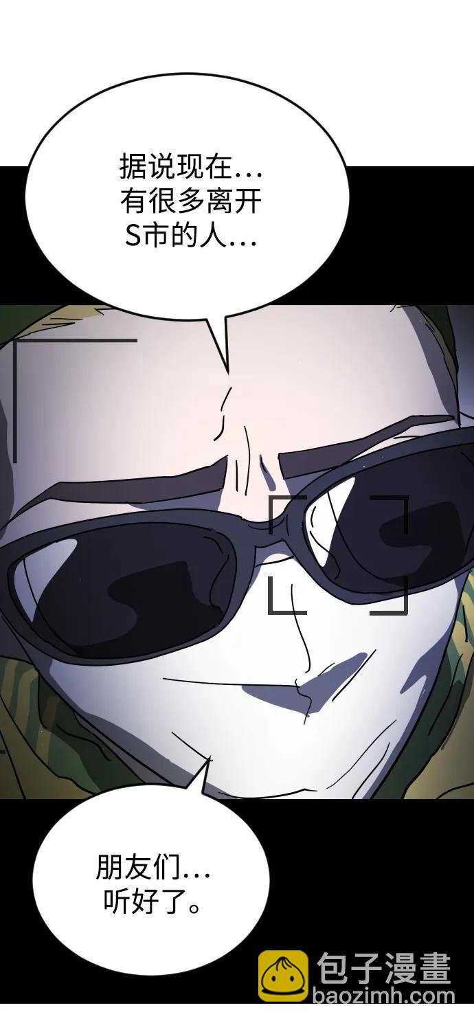 末日危機 - 第110話(2/2) - 5