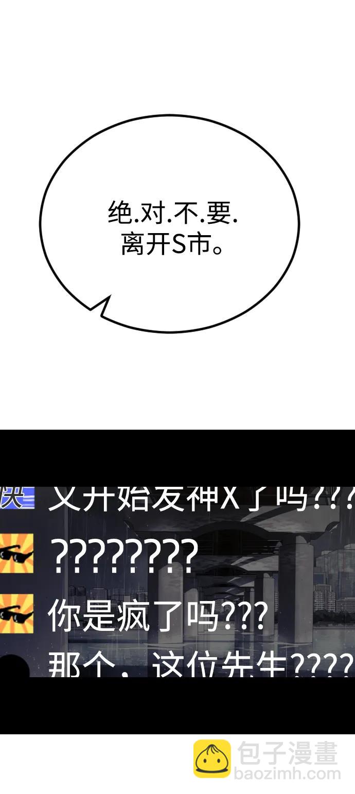 末日危機 - 第110話(2/2) - 6