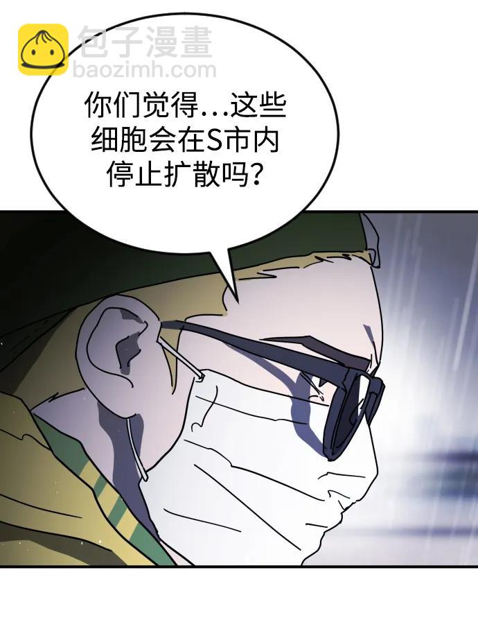 末日危機 - 第110話(2/2) - 1