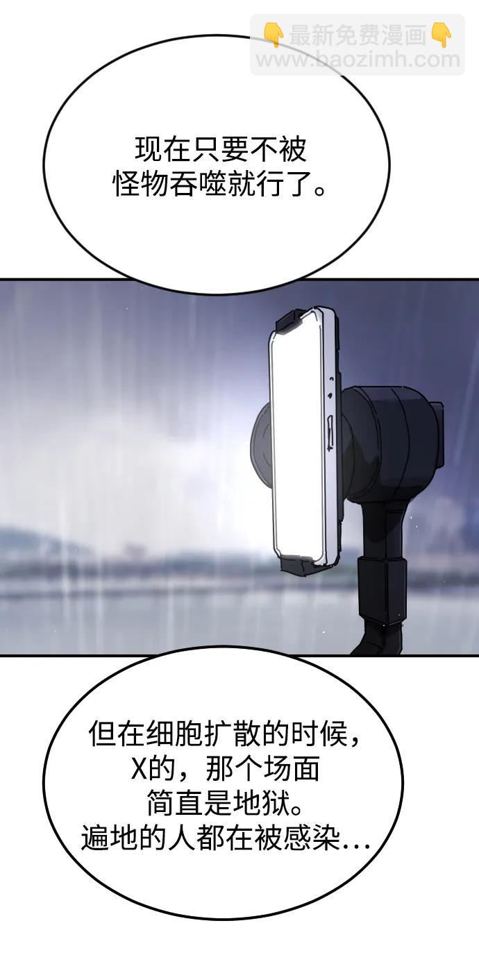 末日危機 - 第110話(2/2) - 3