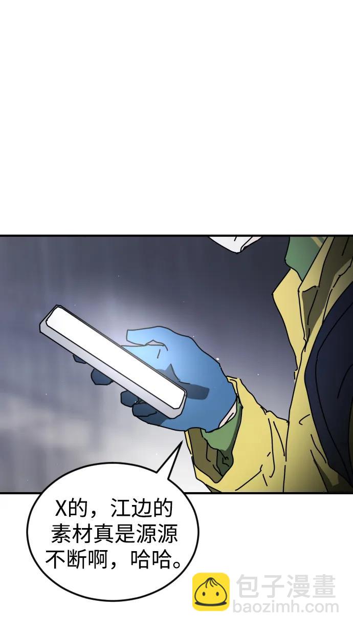 末日危機 - 第110話(2/2) - 7