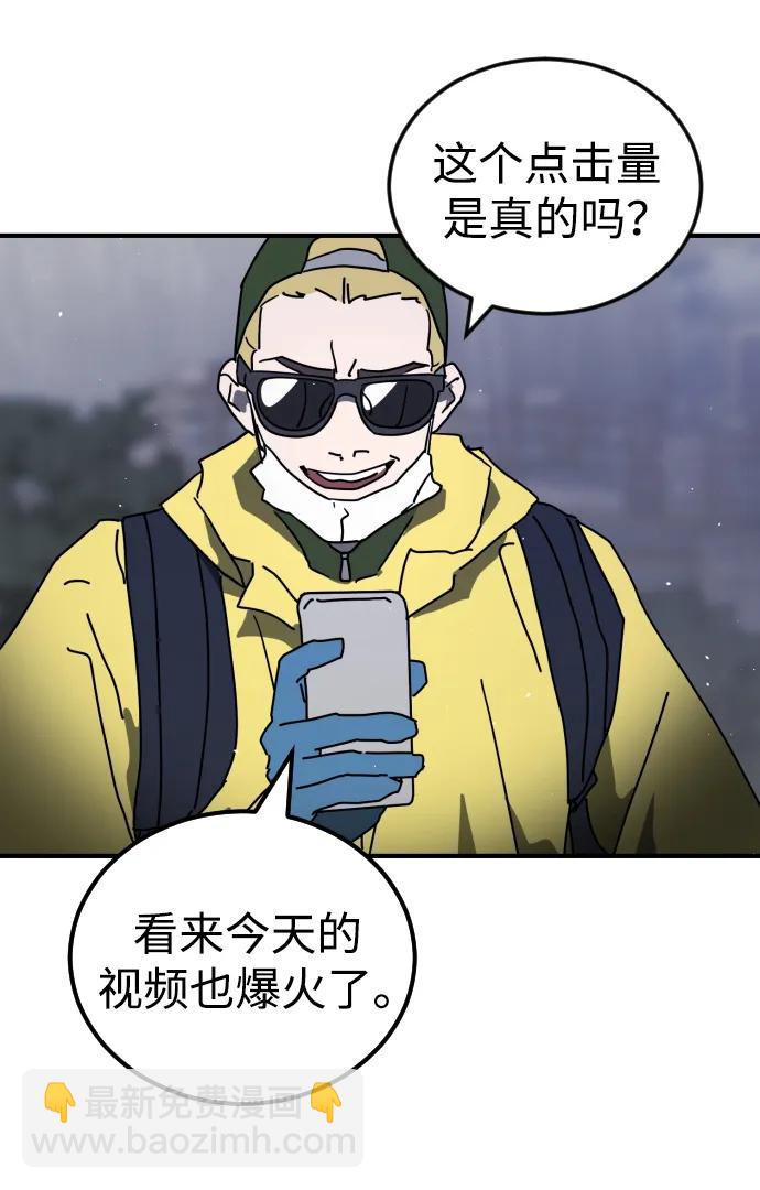 末日危機 - 第110話(2/2) - 1