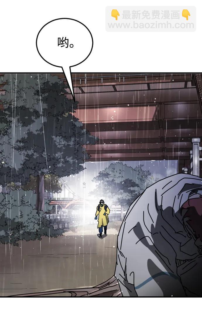 末日危機 - 第110話(2/2) - 2