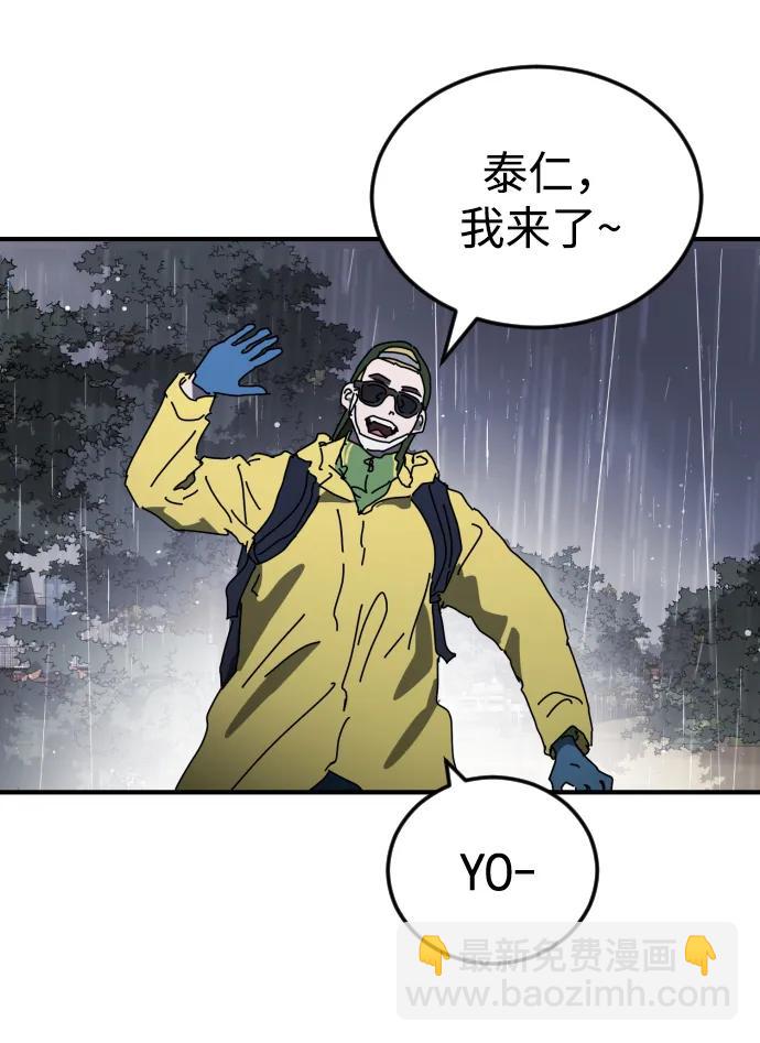 末日危機 - 第110話(2/2) - 3