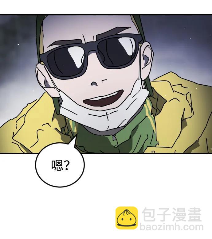 末日危機 - 第110話(2/2) - 4