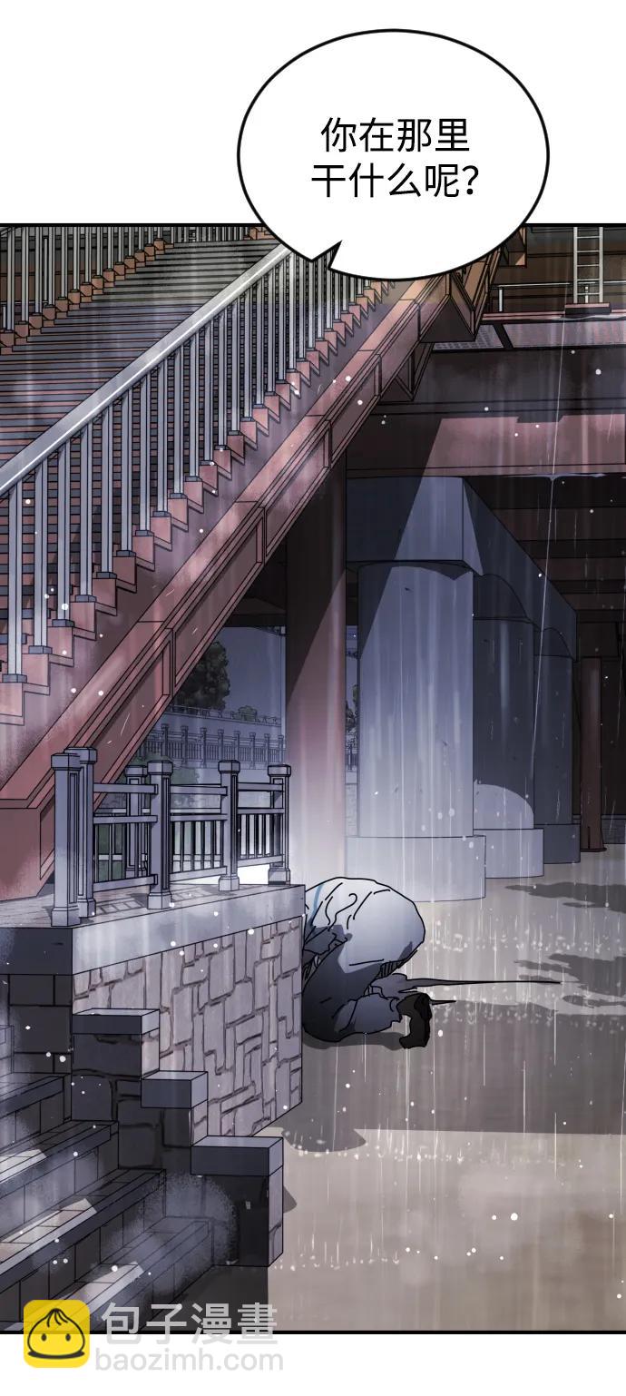 末日危機 - 第110話(2/2) - 5