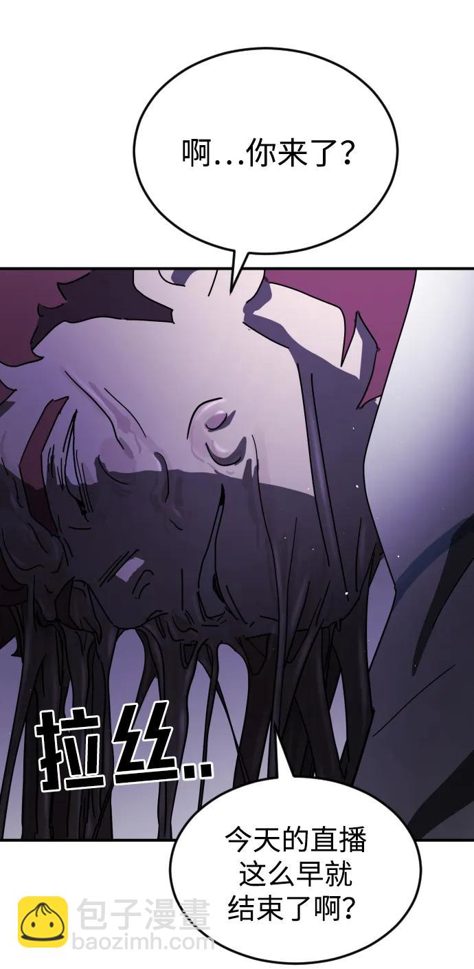 末日危機 - 第110話(2/2) - 6