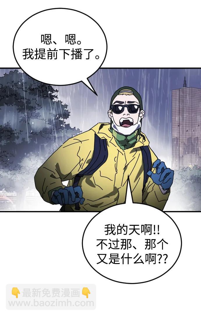 末日危機 - 第110話(2/2) - 7