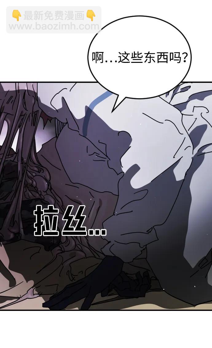 末日危機 - 第110話(2/2) - 1