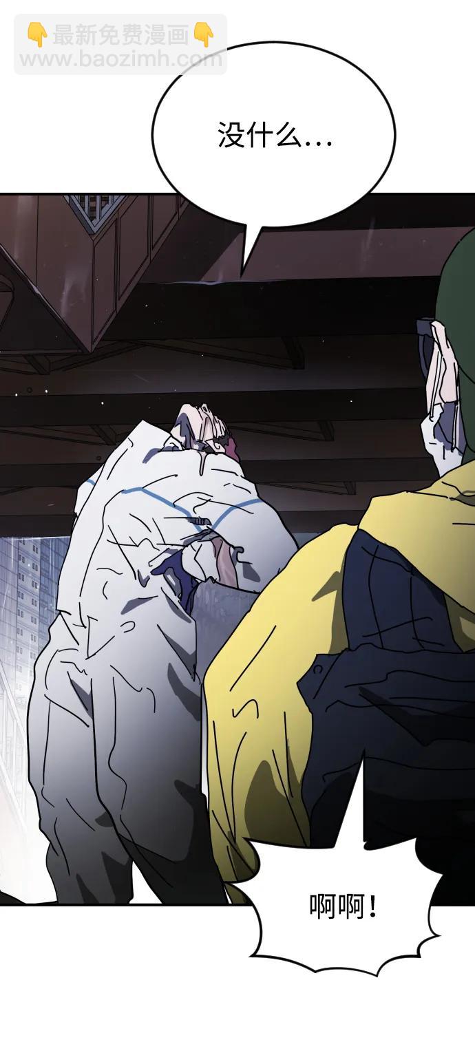 末日危機 - 第110話(2/2) - 2