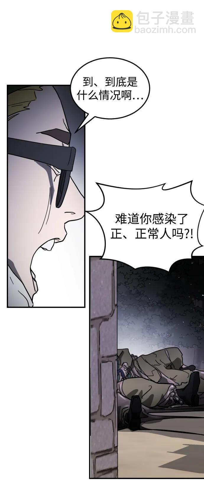 末日危機 - 第110話(2/2) - 3